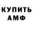 Метамфетамин винт ManIk