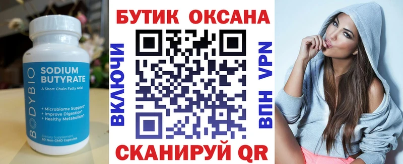 где можно купить наркотик  OMG как войти  Бутират жидкий экстази  Приволжск 