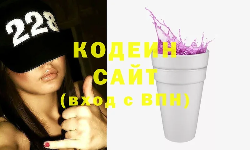 Кодеиновый сироп Lean напиток Lean (лин)  Приволжск 