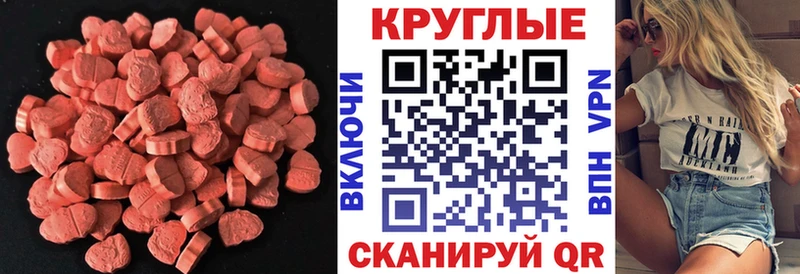 ЭКСТАЗИ 280 MDMA  ОМГ ОМГ ссылки  Приволжск 