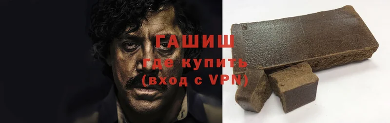 Гашиш hashish Приволжск