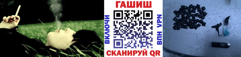 наркотики  Приволжск  ГАШИШ Ice-O-Lator 