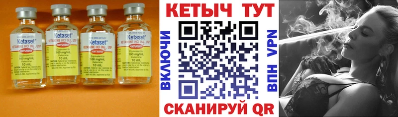 Кетамин VHQ  Приволжск 