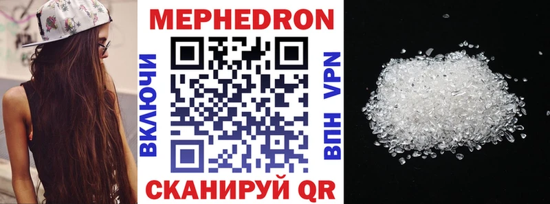 Мефедрон VHQ  продажа наркотиков  Приволжск 
