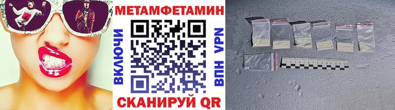МЕТАМФЕТАМИН витя Приволжск