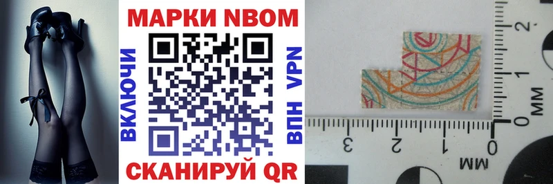 Марки 25I-NBOMe 1,8мг Приволжск